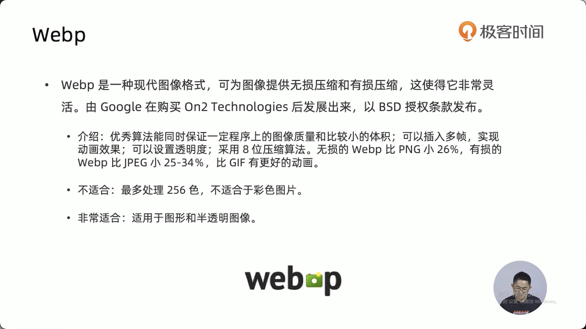 webp